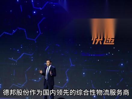 德邦股份业务发展最新解读