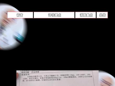 5-10公分肝血管瘤 为什么是治疗的关键窗口期? #肝血管瘤#医疗健康创作训练营 #消融 #肝血管瘤高君#抖出健康知识宝藏