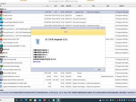 电脑必备软件--超级卸载王Revo Uninstaller Pro 5.0.6安装与使用
