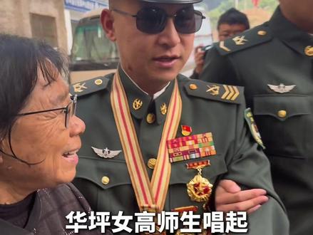 11月17日 ,“八一勋章”获得者杜富国、中国消防忠诚卫士董永山、中国武警忠诚卫士扎巴、全国先进基层党组织独龙江边境派出所代表尹广丽等4位先进典型来到华坪女高,华坪女高师生唱起《英雄赞歌》致敬英雄!