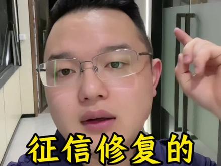 国家对征信复议出新政策了#新政策 #征信