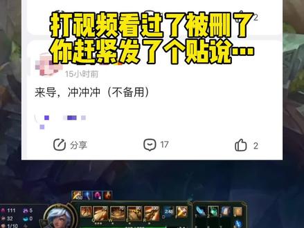 #英雄联盟 粉色素大馒头被人看完了 自己委屈上了
