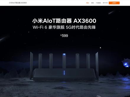 无机之谈——小米AIoT wifi6路由器值得买吗?