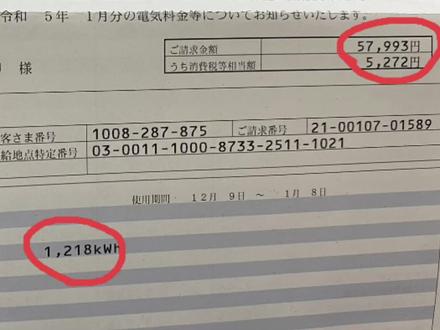 对比后才知道原来这里电费这么划算