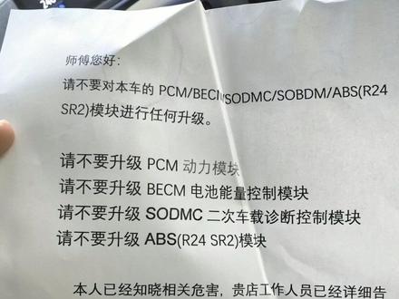 #福特电马 升级8155后,逼我拆了电瓶