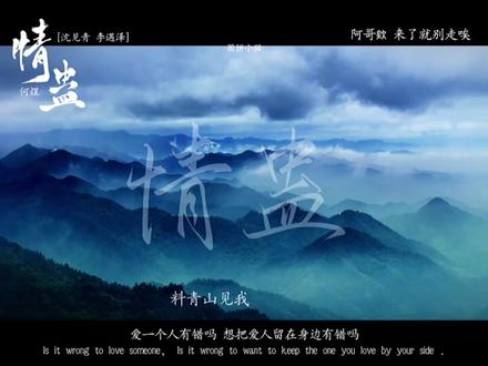 来不及悼念洛羿了 接下来登场的是步行300多米求老婆原谅 的一月耐心的年下影帝,不会下蛊的为爱装人的清纯的男鬼沈见青
#沈见青 #李遇泽 #情蛊 #圆饼小猫