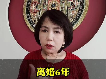 离婚6年前夫突然找我要离婚证,我懵了#家庭 #情感 #情感故事