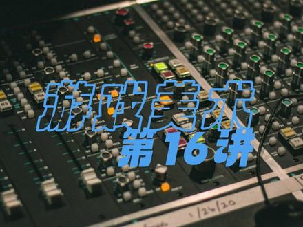 #游戏 #美术 16-模型导出及#Unity 基础设置