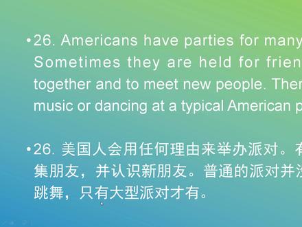 零基础英语 100条你需要知道的美国文化