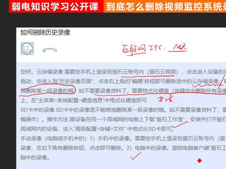 到底如何删除视频监控系统的录像?一个专业全面的答案