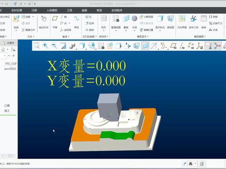 Creo Parametric 8.0.2.0中如何利用基础功能快速拆模具铜工!