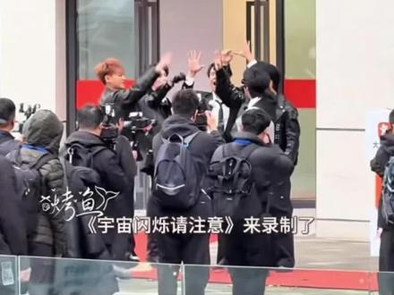 综艺《宇宙闪烁请注意》来重庆南岸录制!#南岸文旅 #刘耀文 #宇宙闪烁请注意 #长江国际 #王鹤棣