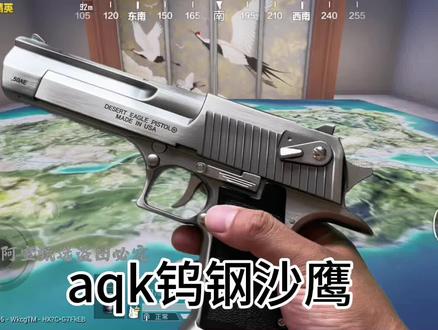 aqk沙漠之鹰合法合规科教模型,未成年人在成人监督下使用,最后有3c认证,检验报告和合格证,不存在违规 #童年回忆 #男人的玩具 #男人简单的快乐 #8090经典怀旧
