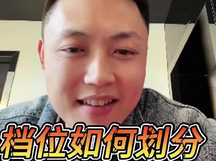 #薛珍麒 #台球 薛老师谈档位划分