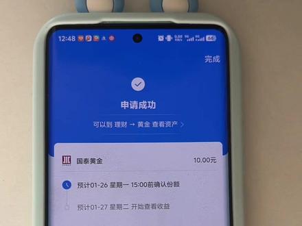 我花10块也能买,是不是特简单?#黄金 #基金 #投资有风险理财需谨慎