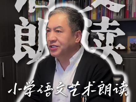 小学语文艺术朗读 六年级下册《马诗》#小学语文 #朗诵#播音主持#儿童古诗词诵读