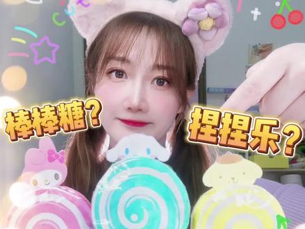 #创作灵感
🫧可以捏的笔✏三丽鸥解压棒棒糖捏捏笔🎀
🌷照着这个方法diy,即使是垃圾桶捡回来的笔,都能变可爱!
🎉🎉🎉自制棒棒糖解压捏捏笔!快和你的闺蜜一起来做手工吧✨!#一学就会系列 #手工diy #少女心爆棚 #仙女必备