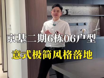 湛江京基·意式极简全屋定制落地~
🍂宅家的松弛感🏠开启松弛的宅家时刻…
🟤⚪️⚫️华富立木饰面板色调+利落线条把空间衬得好通透高级感满满
🛋️沙发一瘫,激光电视一开,宅家的慵懒感直接拿捏!不用费心打理的简约,才是成年人的治愈充电站吧#湛江全屋定制工厂 #湛江装修 #京基二期 #意式极简风 #湛江亚森家居格丽芙全屋定制