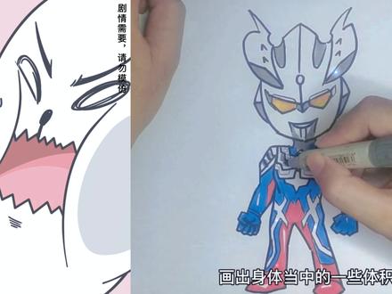 看动画学画画:简笔画Q版奥特曼,看着动画就能画出好看的赛罗! #亲子 #儿童美术 #简笔画 #简笔画教程