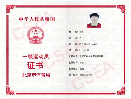 挑战@北体航航🥇田径训练 三项国家一级六项国家二级(仅娱乐),本人目前为止五项一级。#体育生