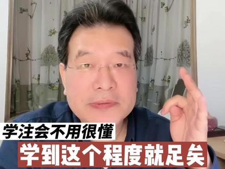 #注会cpa 难度很大,不用较真学到非常透彻,能过就行。