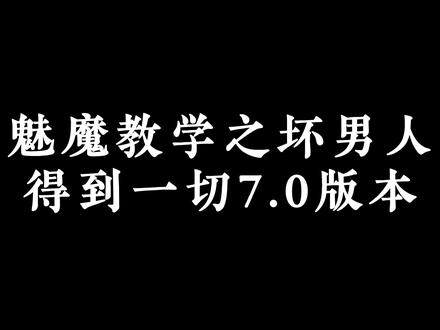 永远依赖哥哥好嘛 #crush #拉扯 #魅魔 #暧昧 #声控
