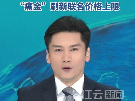 《疯狂动物城2》票房突破16亿元 5天登顶中国影史进口动画票房冠军 “痛金”刷新联名价格上限