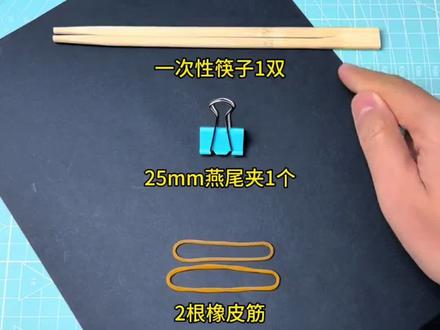 做个飞牌枪给儿子玩#亲子互动 #飞牌