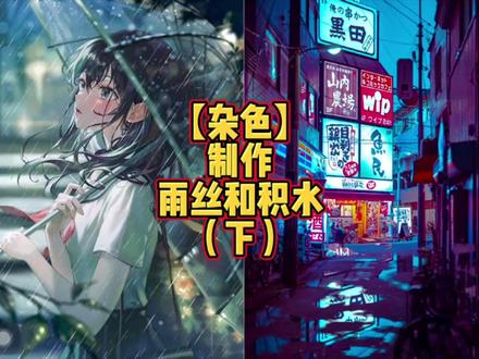 技多不压身 👀#procreate绘画 #ipad绘画 #杂色用法