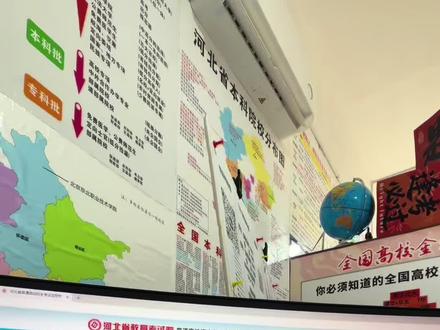 河北高考志愿填报教程 分享一下河北省高考志愿填报模拟演练系统操作步骤。#胜杰教育咨询 #河北高考 #高考志愿填报 #胜杰讲志愿 #选专业