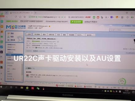 #雅马哈UR22C声卡驱动安装教程以及AU软件设置