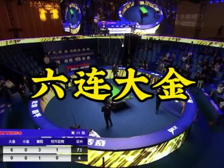 回忆一下虎哥独牙总决赛六连大金#党金虎精彩对决 #独牙
