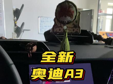 全新奥迪A3氛围灯演示篇#奥迪a3氛围灯#奥迪原厂升级#车内氛围灯 #呼和浩特