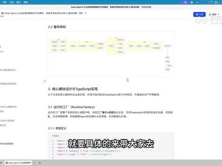 基于 Typescrip t实现类 CodeX 智能体 AI 智能体必备:Typescript 运行机制与 Skill 模块完整拆解
#typescript #智能体 #AI开发 #前端 #前端进阶