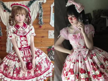 近期再贩预约中的草莓lolita柄分享#lolita #lolita安利 #吃我一波lolita安利