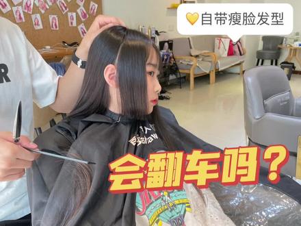 带10岁女儿挑战公主切发型,🎀你们觉得翻车了吗?
#公主切 #发型 #做个很哇塞的女孩 #小学生 #学生党