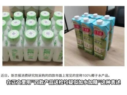 IF椰子水,这口黑锅该不该背? #椰子水 #if椰子水 #热点 #公关 #老爸评测椰子水