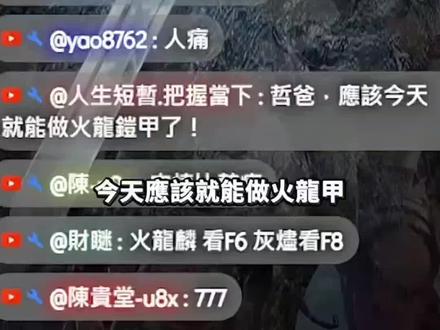 +5火龍麟 跟+10武士刀