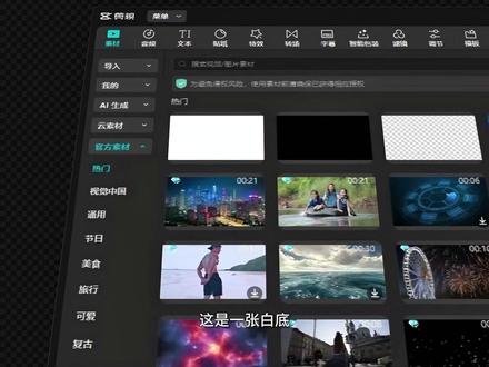 一分钟了解线性蒙版原理、组成部分及4种热门玩法 蒙版的原理及其反转、羽化、关键帧参数,热门玩法教程(①偷天换日②盗梦空间③热门调色④无缝转场)#剪辑教程#剪映PC#零基础学剪辑#线性蒙版#后期剪辑