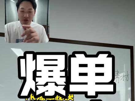 Tk美区2026年爆单秘诀#TikTok #跨境电商 #跨境电商亚马逊