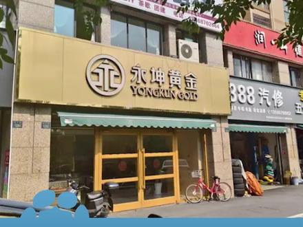 知名机构出现大规模兑付异常!“存的黄金提不出来,也无法退款”,有人投了上千万元!警方已立案#大象主播说 @司凯