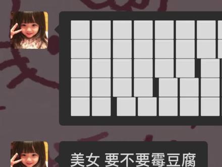 你要霉豆腐吗?#搞笑 #抽象 #梗图 #霉豆腐 #结果出乎意料