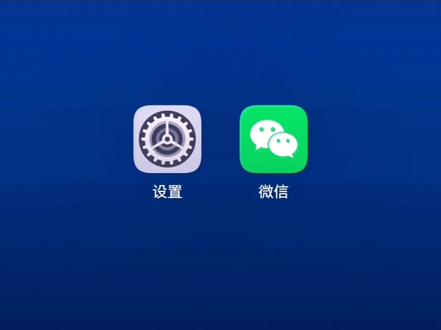 无障碍受限制的应用,怎么解除? #手机使用技巧 #微信使用技巧 #手机安全小知识