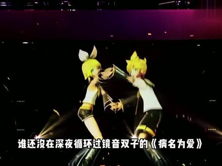 别再说自己不懂术力口了,这些爆火术曲不信你没听过! #术力口 #虚拟歌姬 #洛天依 #初音未来 #充能计划