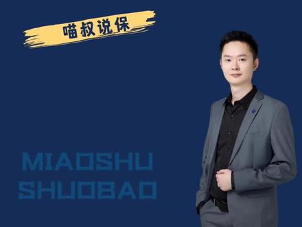 邮政银行保险10万定期5年,到期有2万利息,是真的吗#保险 #增额终身寿险 #存钱 #中国邮政 #邮政保险定期5年可靠吗