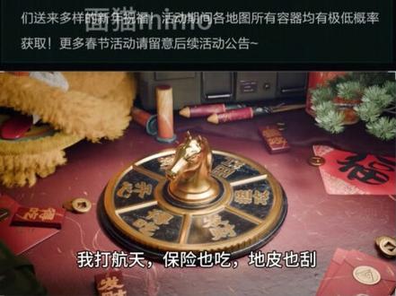 不是三角洲s8赛季新限定大红马上转运为啥这么难摸啊🥲#三角洲行动 #s8赛季 #马上转运 #拒绝废话#科普#冷知识#省流