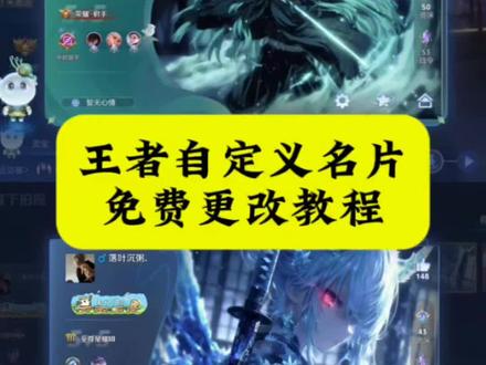 你们要的王者自定义名片教程来啦! 王者自定义主页 #王者自定义名片 #王者自定义名片教程 #即梦ai 王者名片个性自定义 王者名片个性自定义教程 王者名片个性自定义图片 王者名片个性自定义图片素材 王者名片自定义模版 王者主页名片自定义图片 王者名片背景图 王者名片背景怎么改成海报 王者名片怎么上传图片 王者荣耀自定义名片怎么设置 王者名片自定义教程 王者名片自定义模版 王者主页名片自定义图片 王者名片背景图 王者名片个性自定义图片素材 王者名片背景怎么改成海报 王者名片怎么上传图片 王者荣耀自定义名片怎么设置 名片在哪修改王者 王者名片自定义 王者名片自定义会不会封号 王者自定义怎么改 王者个人名片怎么设置 王者自定义名片教程 王者名片自定义动态图教程 王者名片自定义名片怎么隐藏 王者自定义名片怎么弄 王者自定义怎么弄成自己的照片 王者名片鬼灭之刃教程 王者荣耀名片自定义背景 王者名片个性自定义图片 #王者自定义名片怎么修改 #王者名片怎么上传图片 最帅的王者主页名片设置 王者名片个性自定义图片定制 王者名片个性自定义教程 王者自定义主页教程 时透无一郎王者名片 鬼灭之刃王者名片 王者名片个性自定义图片 鬼灭之刃王者主页 富冈义勇和时透无一郎 我妻善逸王者主页背景 义勇王者名片 王者主页名片自定义图片 鬼灭王者自定义名片 王者自定义主页 王者自定义名片教程详细教程