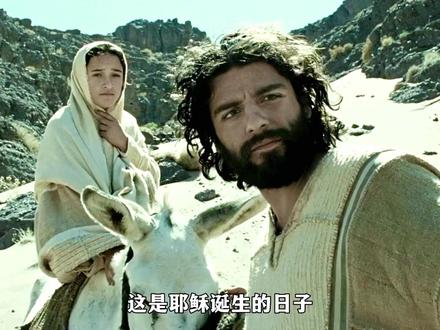 耶稣诞生,夜空惊现万丈荣光照耀 #我的观影报告 #宅家dou剧场