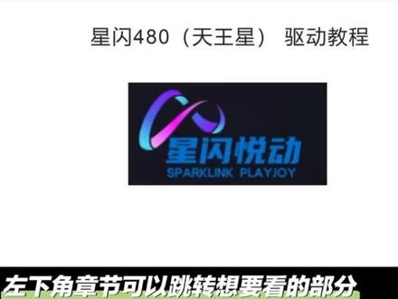 EV63装AE64pro的驱动? 星闪480驱动教程/江湾ae64pro驱动设置/江湾ae61pro驱动设置/江湾ae68pro驱动设置/前行者es68驱动设置/维咖eg75驱动设置/磁轴socd设置/磁轴dks设置
#江湾ae64pro#磁轴键盘 #星闪480 #磁轴驱动 #前行者es68
