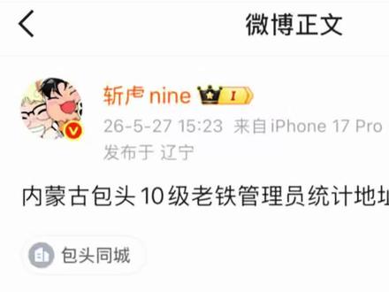 斩 满腔热血为谁拼!#斩虍 #郭聪明演唱会 #包头 #九社传媒